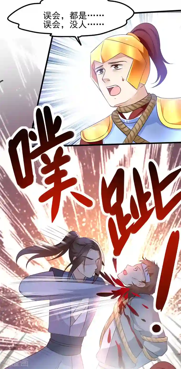 我的娘亲不好惹第43话 城主府闹事