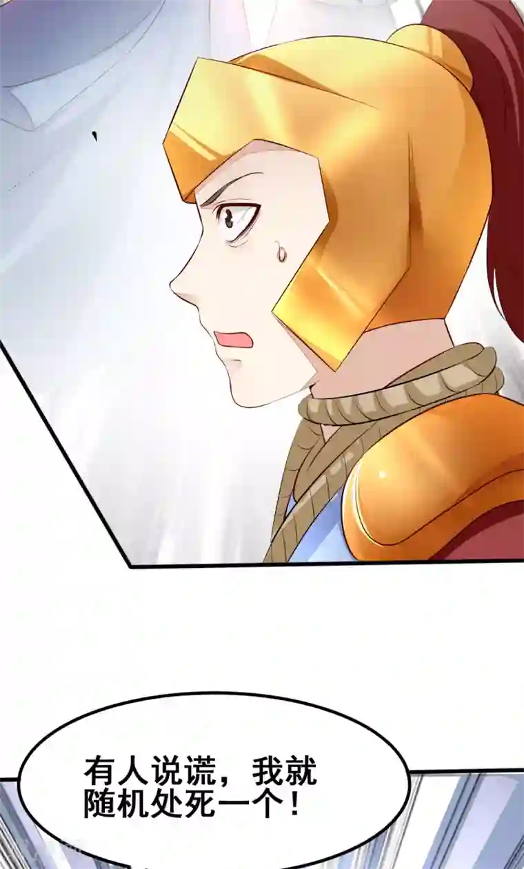 我的娘亲不好惹第43话 城主府闹事