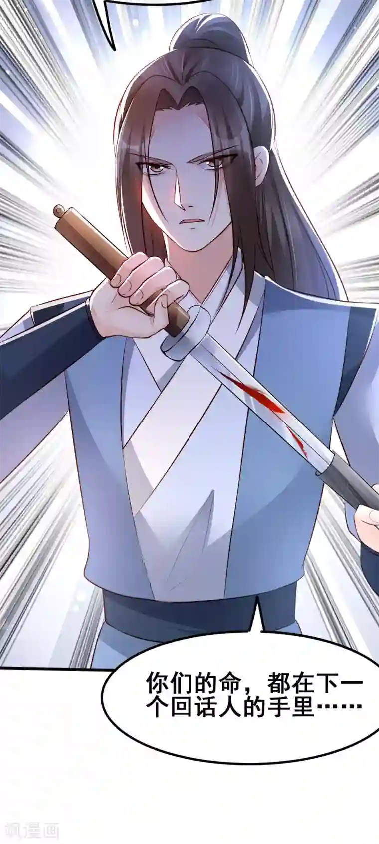 我的娘亲不好惹第43话 城主府闹事