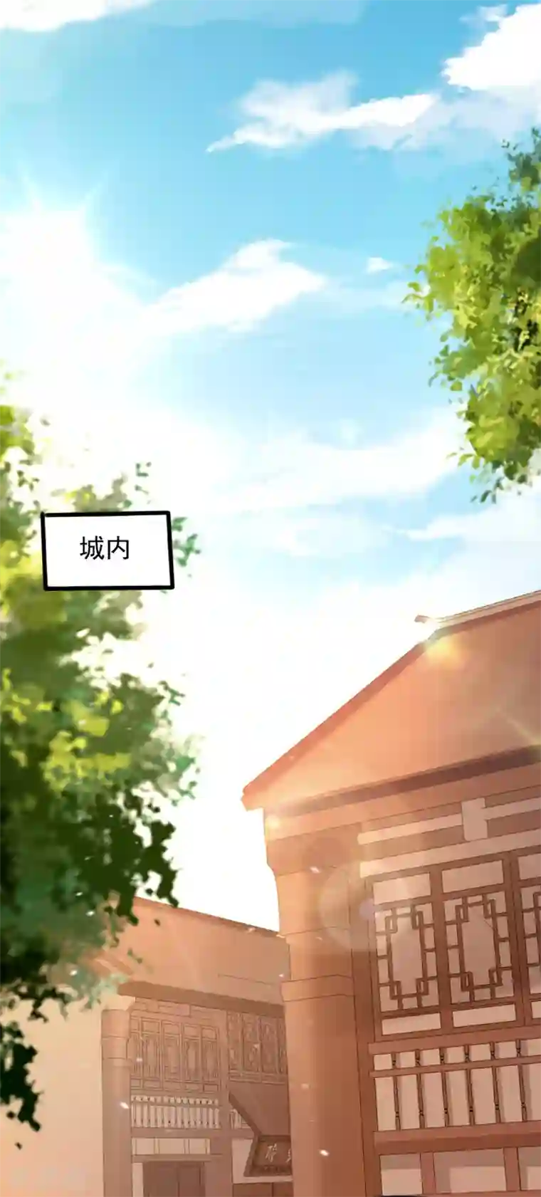 我的娘亲不好惹第43话 城主府闹事