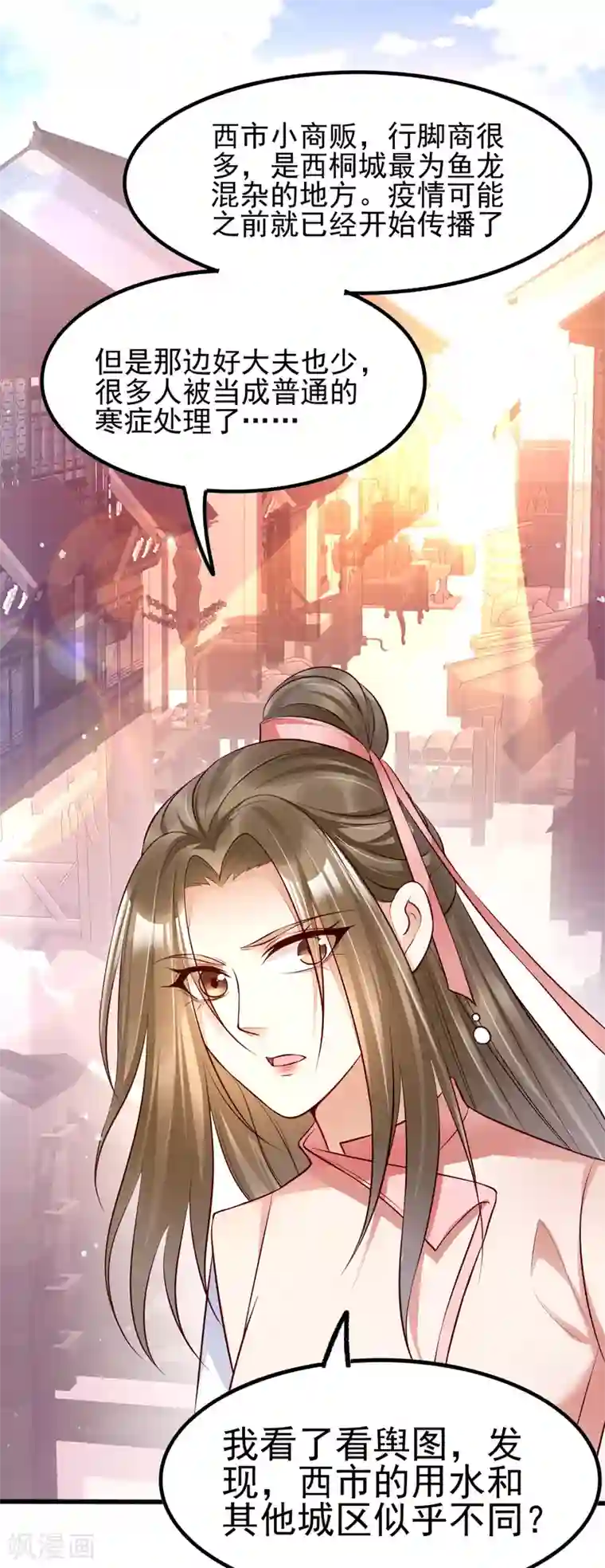 我的娘亲不好惹第43话 城主府闹事