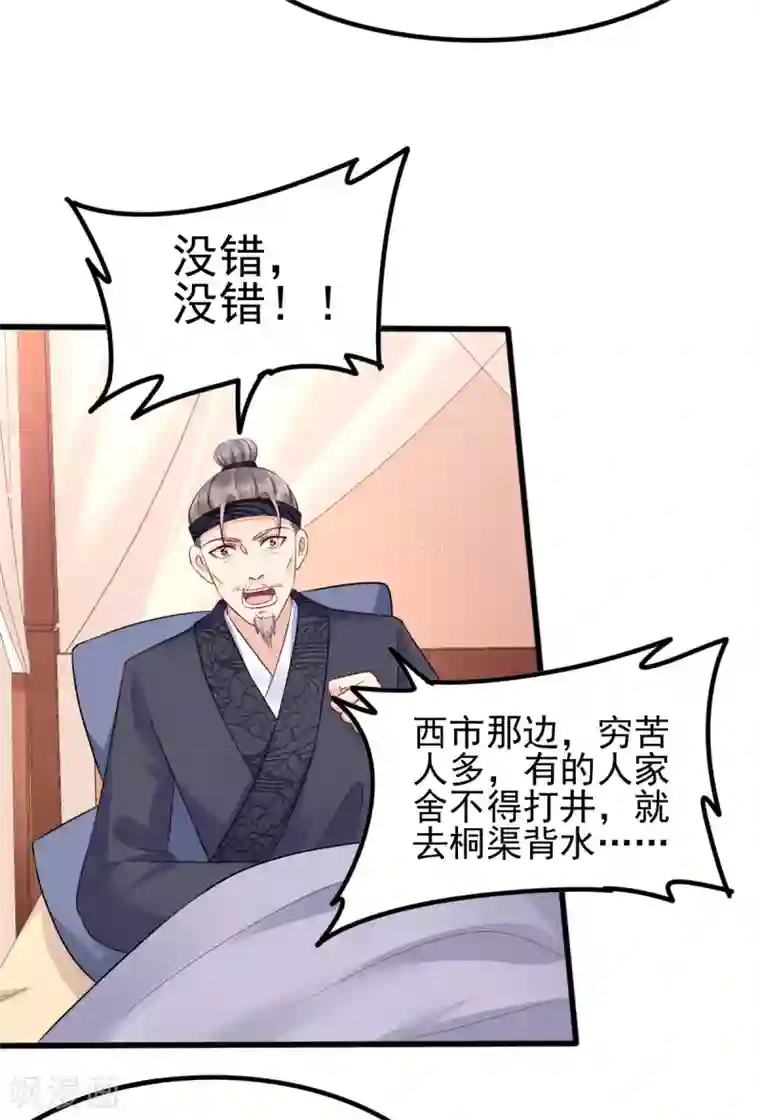 我的娘亲不好惹第43话 城主府闹事