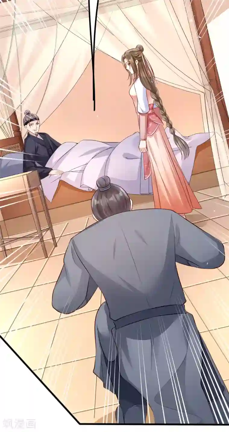 我的娘亲不好惹第43话 城主府闹事