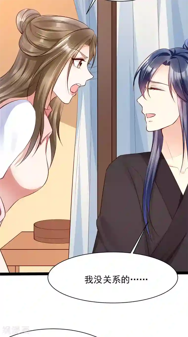 我的娘亲不好惹第43话 城主府闹事