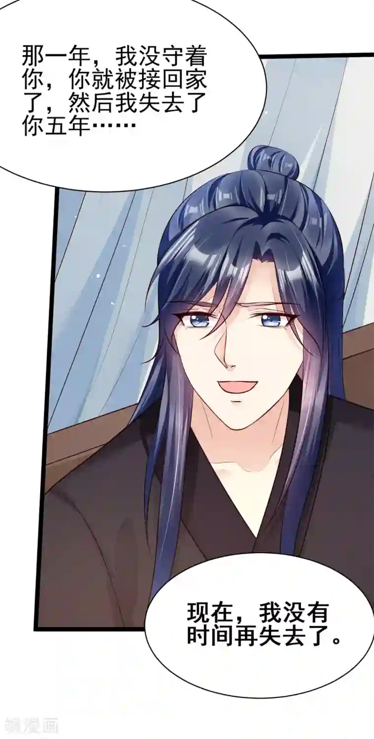 我的娘亲不好惹第43话 城主府闹事