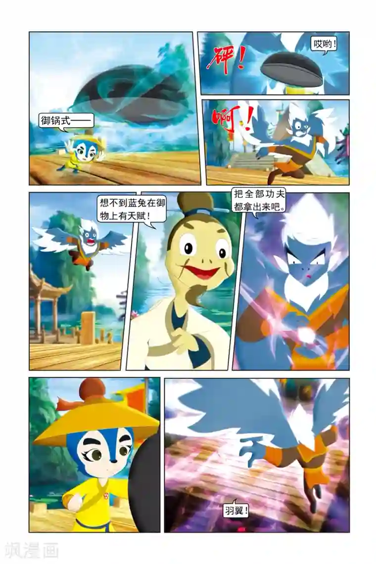 虹猫蓝兔勇者归来第40话 艰难的对决