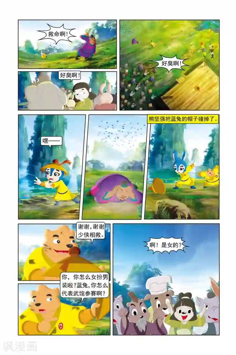 虹猫蓝兔勇者归来第40话 艰难的对决