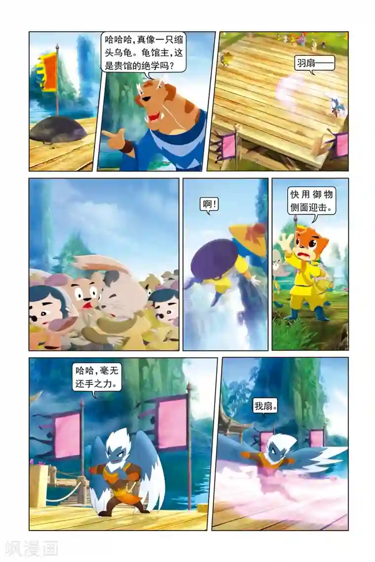 虹猫蓝兔勇者归来第40话 艰难的对决