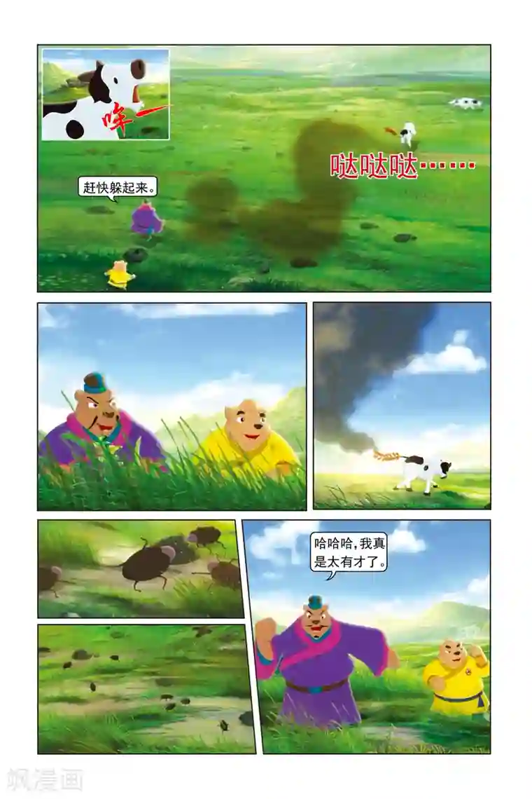 虹猫蓝兔勇者归来第40话 艰难的对决