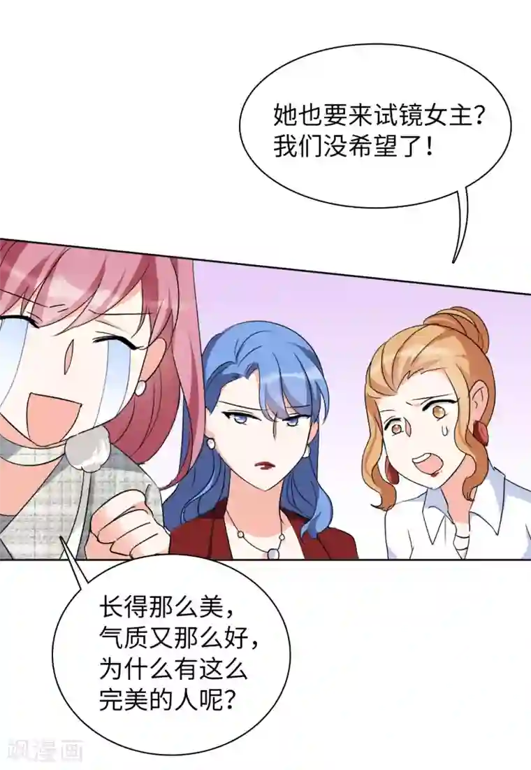 她来了，请趴下第18话3 真相流出