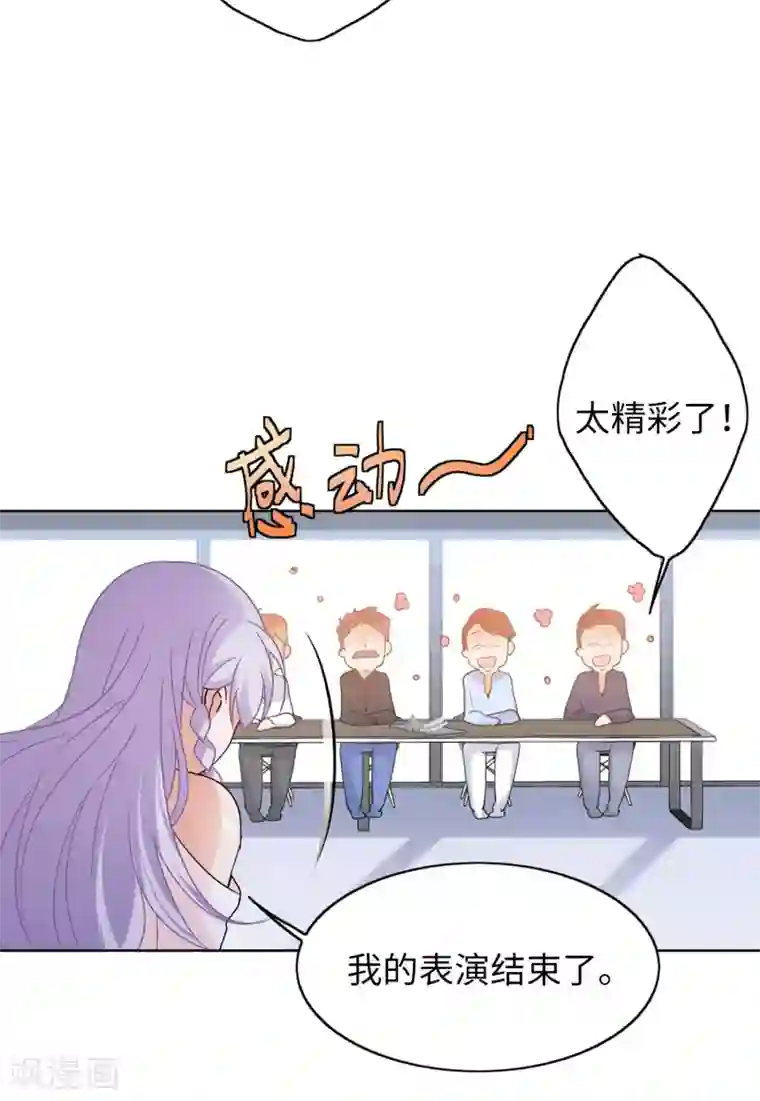 她来了，请趴下第18话3 真相流出