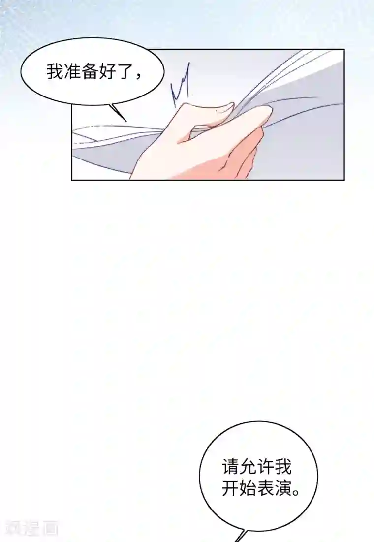 她来了，请趴下第19话2 打脸白莲花