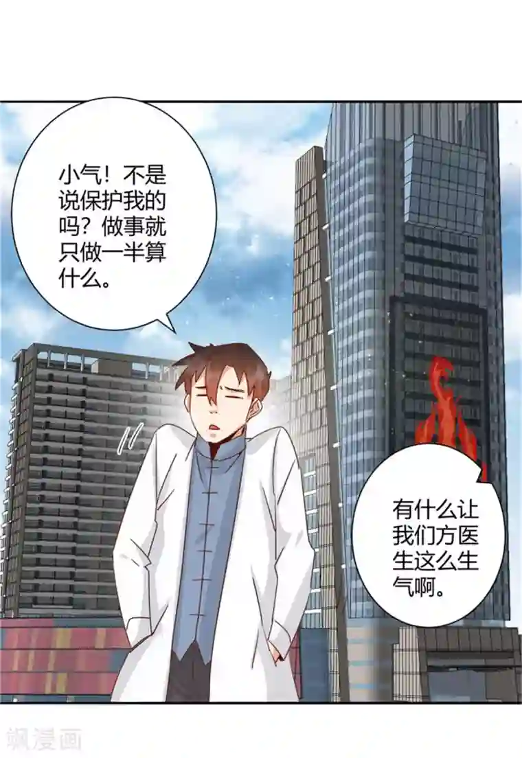 都市超级医生第40话 众人围堵！