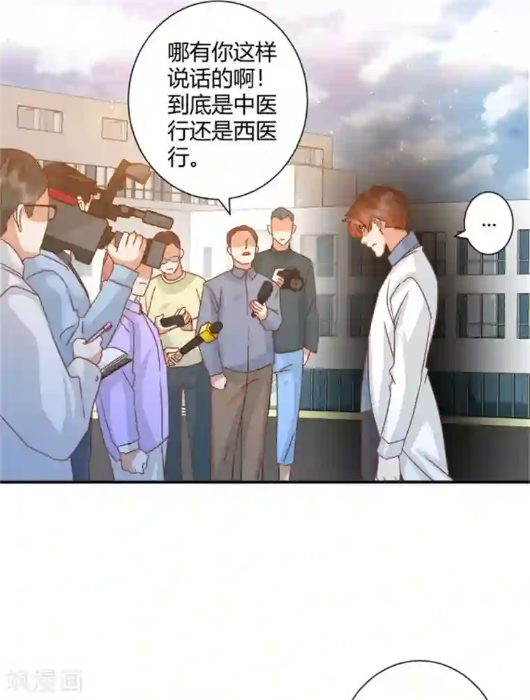 都市超级医生第41话 爱我你怕吗？