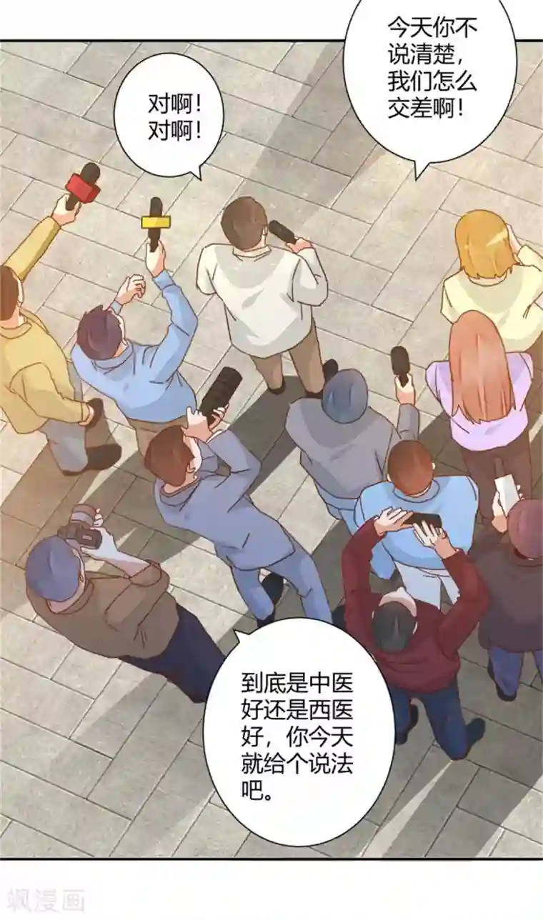 都市超级医生第41话 爱我你怕吗？