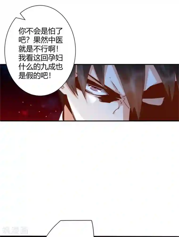 都市超级医生第41话 爱我你怕吗？