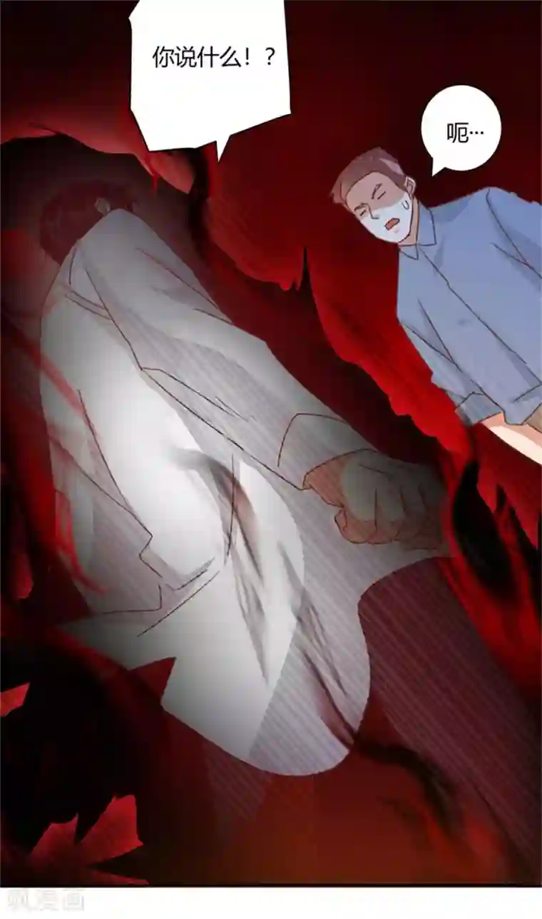 都市超级医生第41话 爱我你怕吗？