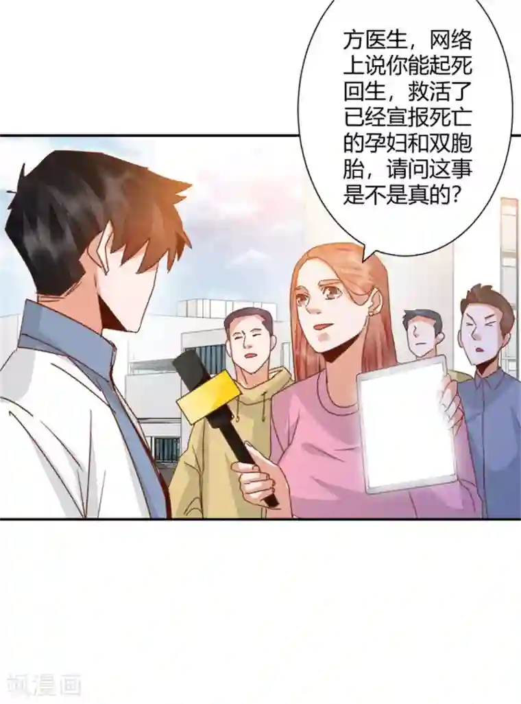 都市超级医生第41话 爱我你怕吗？