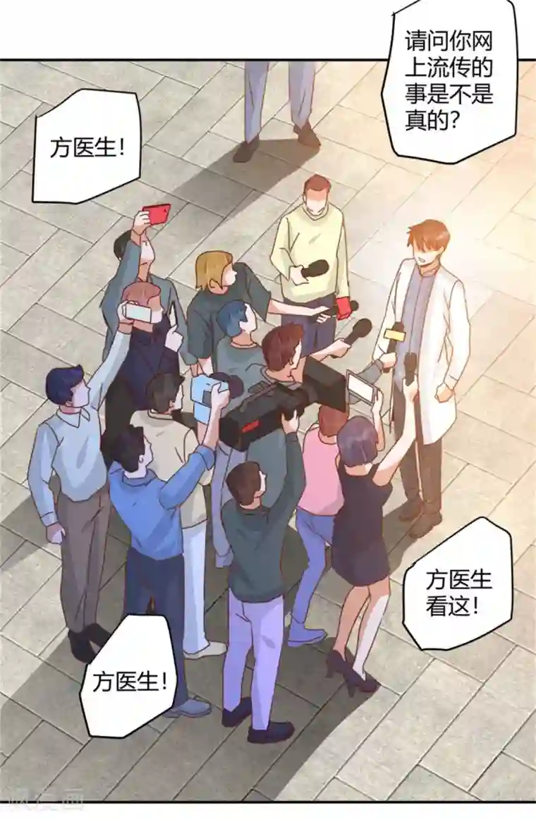 都市超级医生第41话 爱我你怕吗？