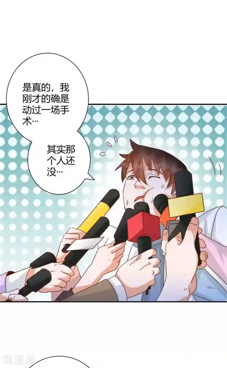 都市超级医生第41话 爱我你怕吗？