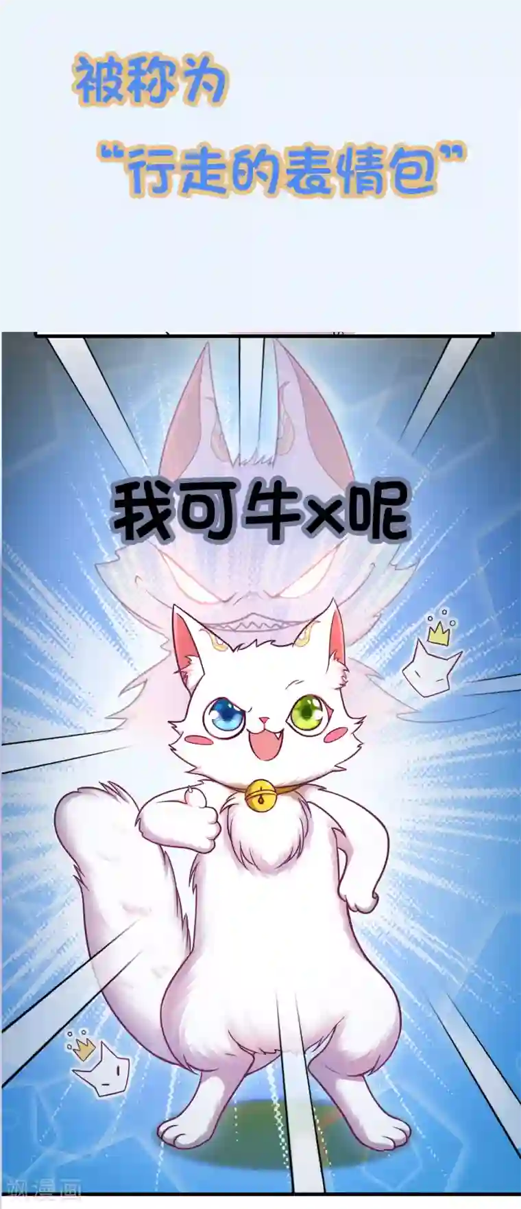 谐帝为尊周周表情包 及福利活动