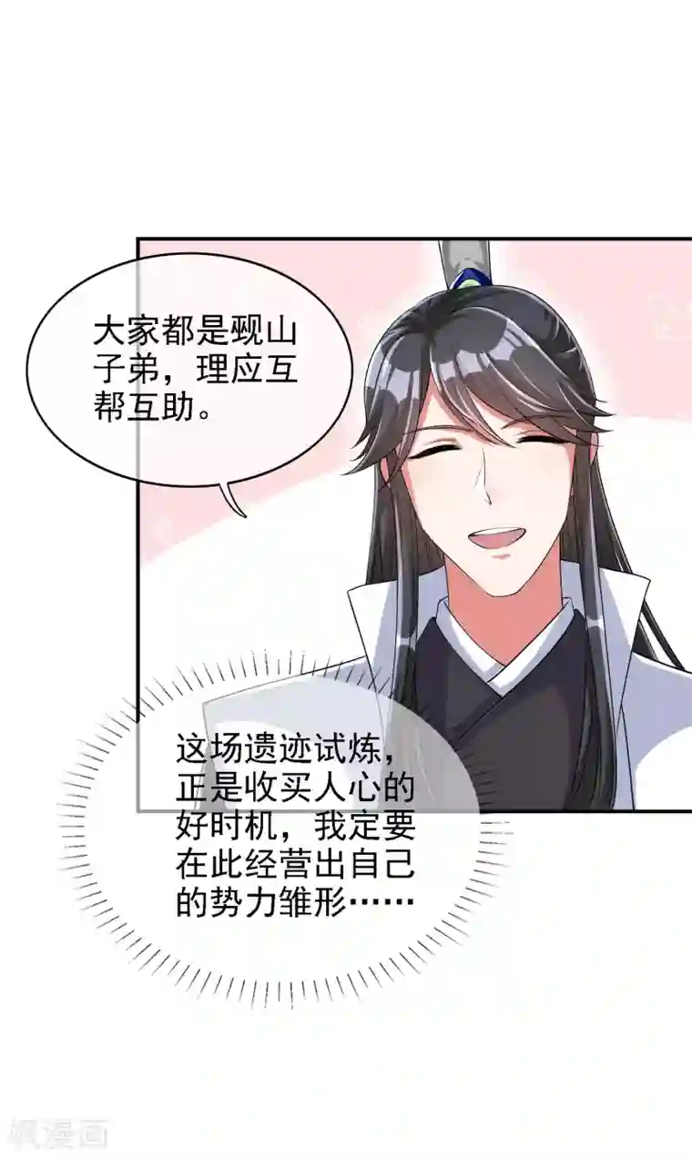 谐帝为尊第35话 长稷帅到炸裂！