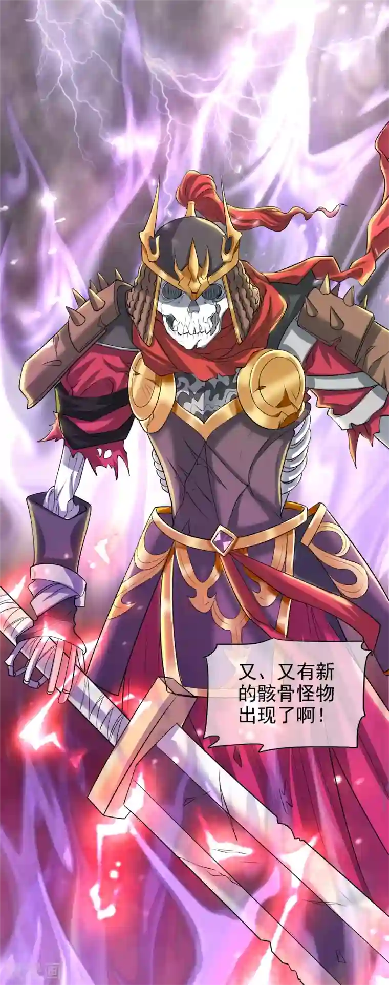 谐帝为尊第35话 长稷帅到炸裂！