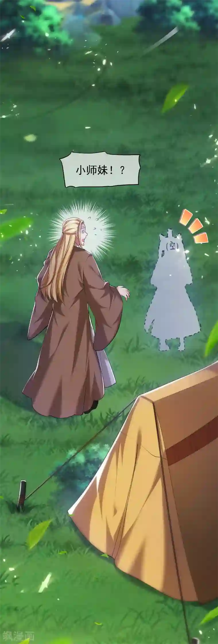 谐帝为尊第35话 长稷帅到炸裂！