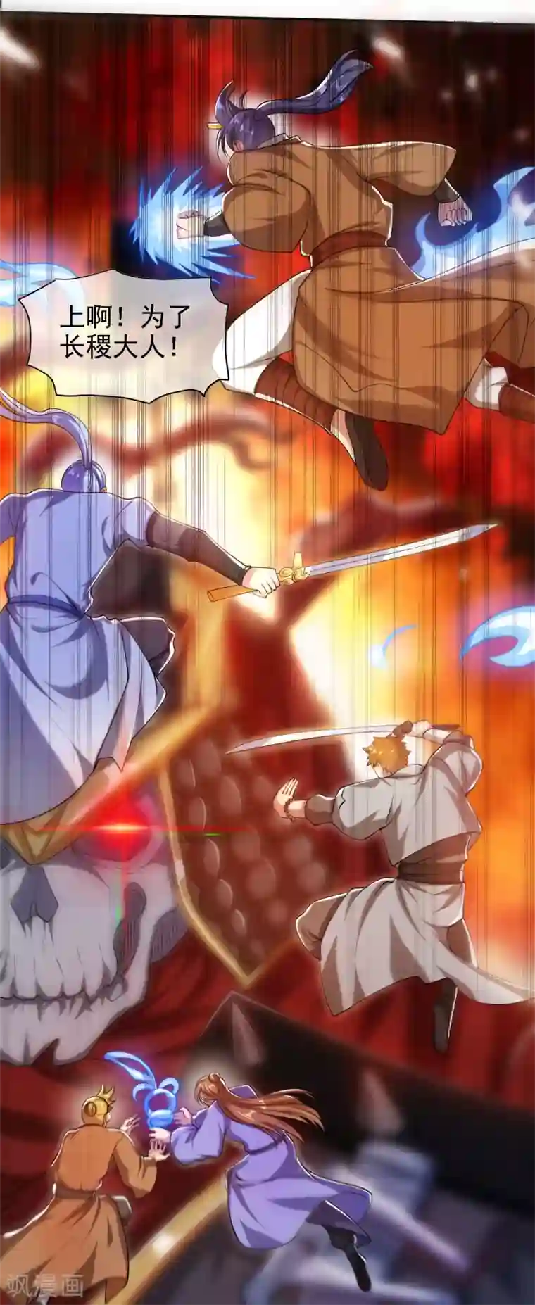 谐帝为尊第35话 长稷帅到炸裂！