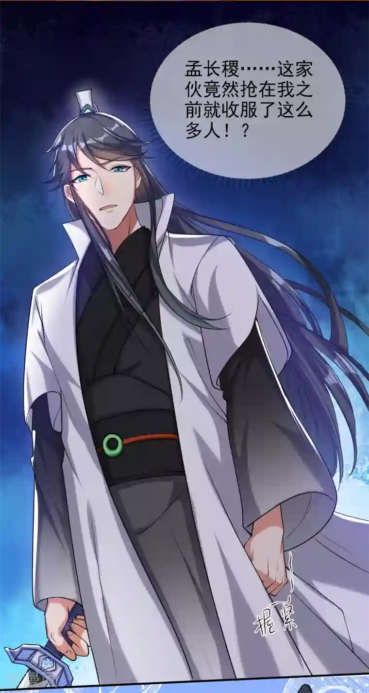 谐帝为尊第35话 长稷帅到炸裂！