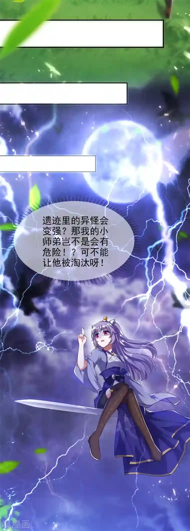 谐帝为尊第35话 长稷帅到炸裂！