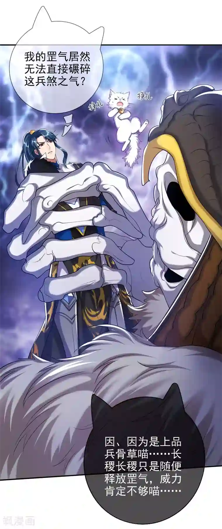 谐帝为尊第35话 长稷帅到炸裂！