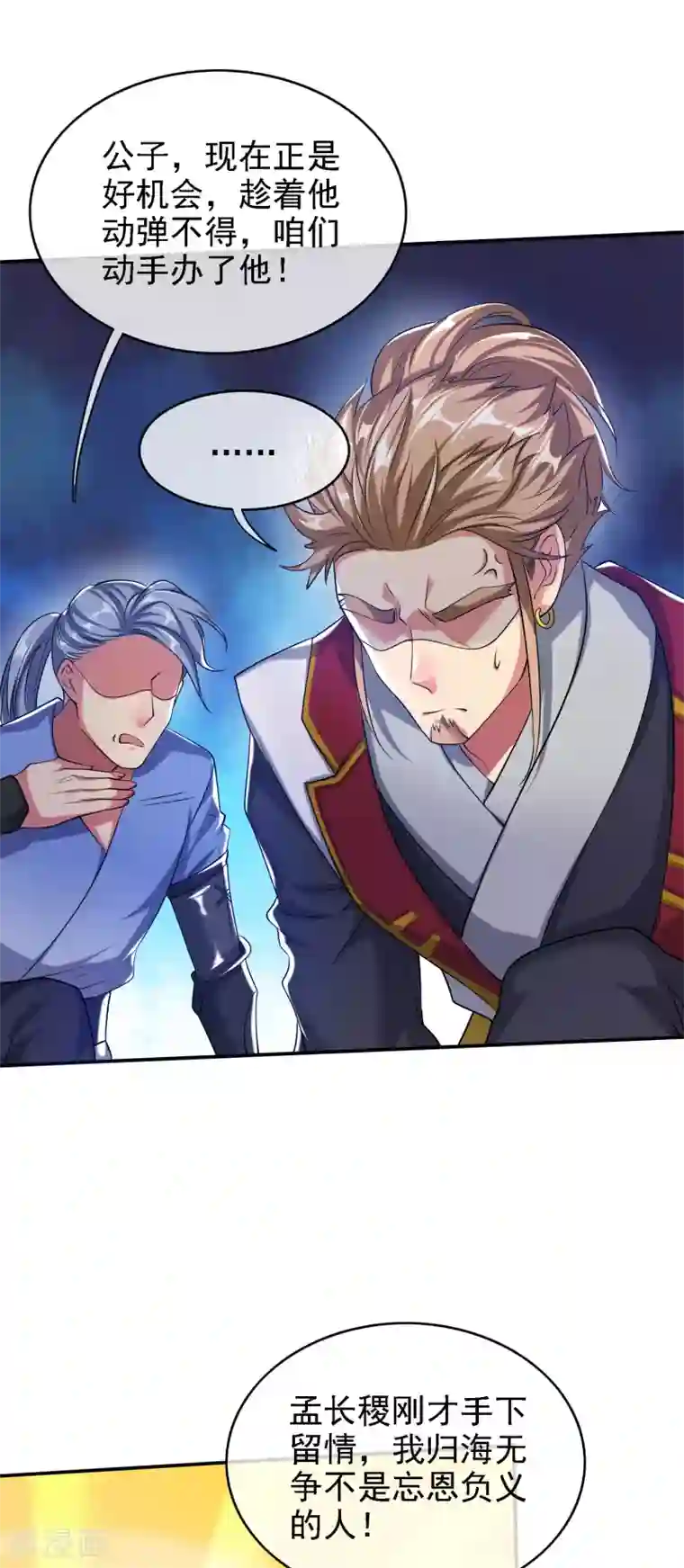 谐帝为尊第35话 长稷帅到炸裂！