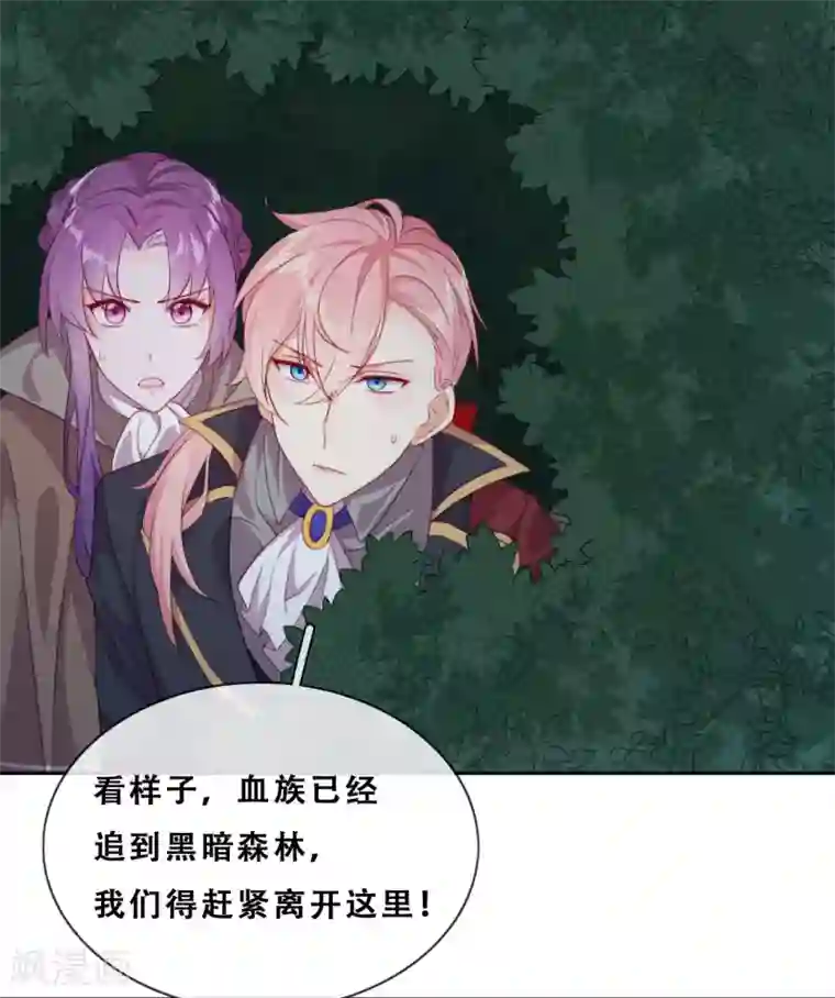 云想之歌-追爱指令第33话 吸血鬼之吻