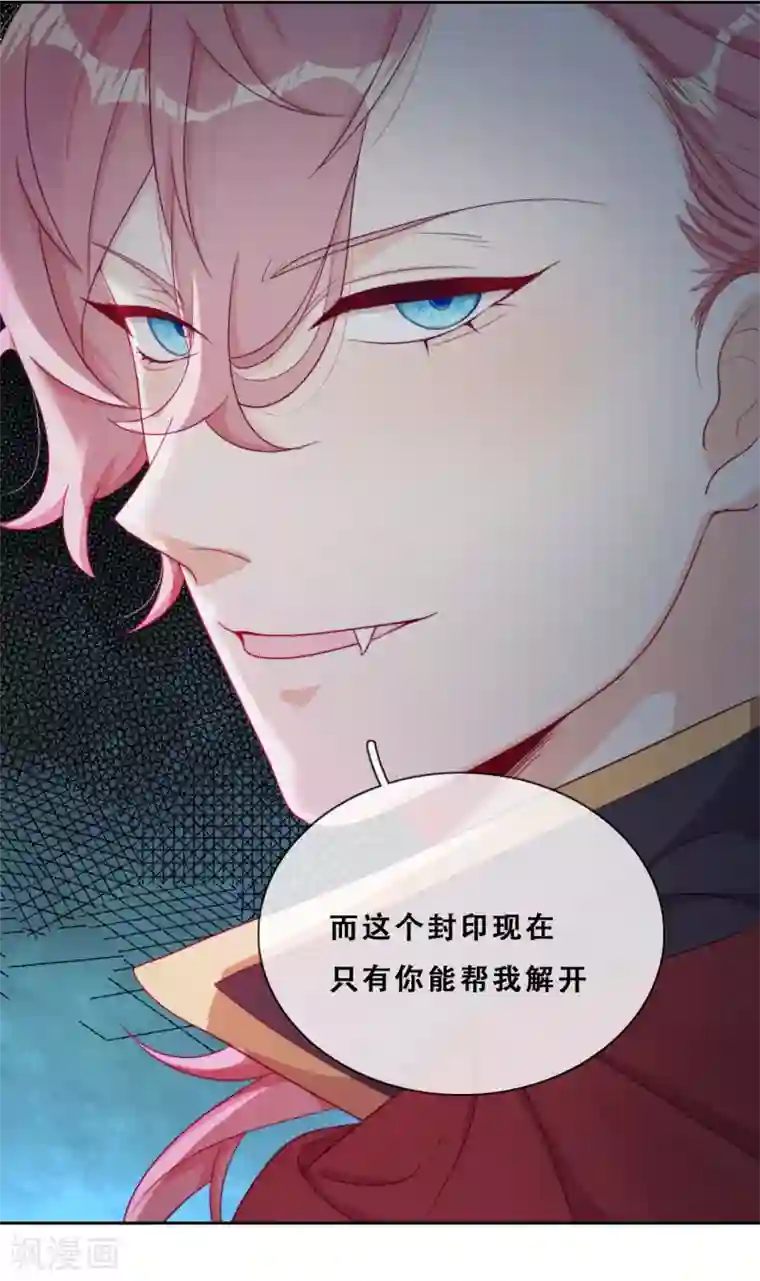 云想之歌-追爱指令第33话 吸血鬼之吻