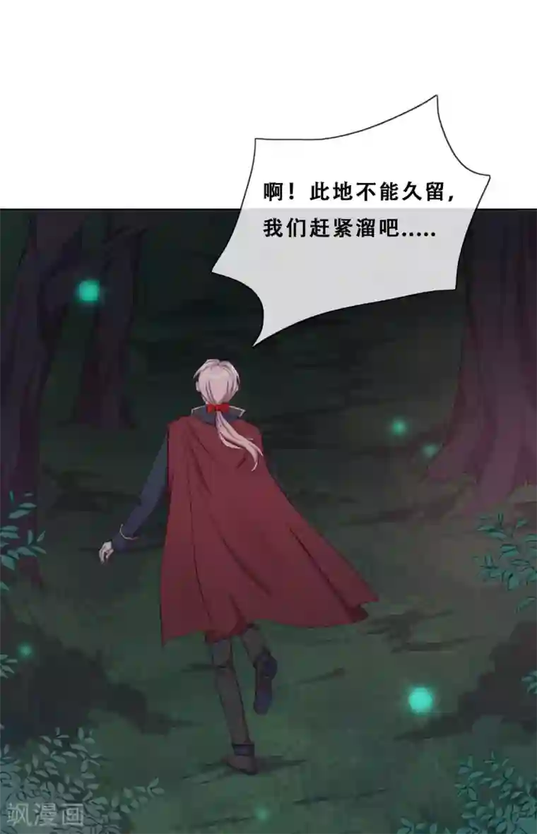 云想之歌-追爱指令第33话 吸血鬼之吻