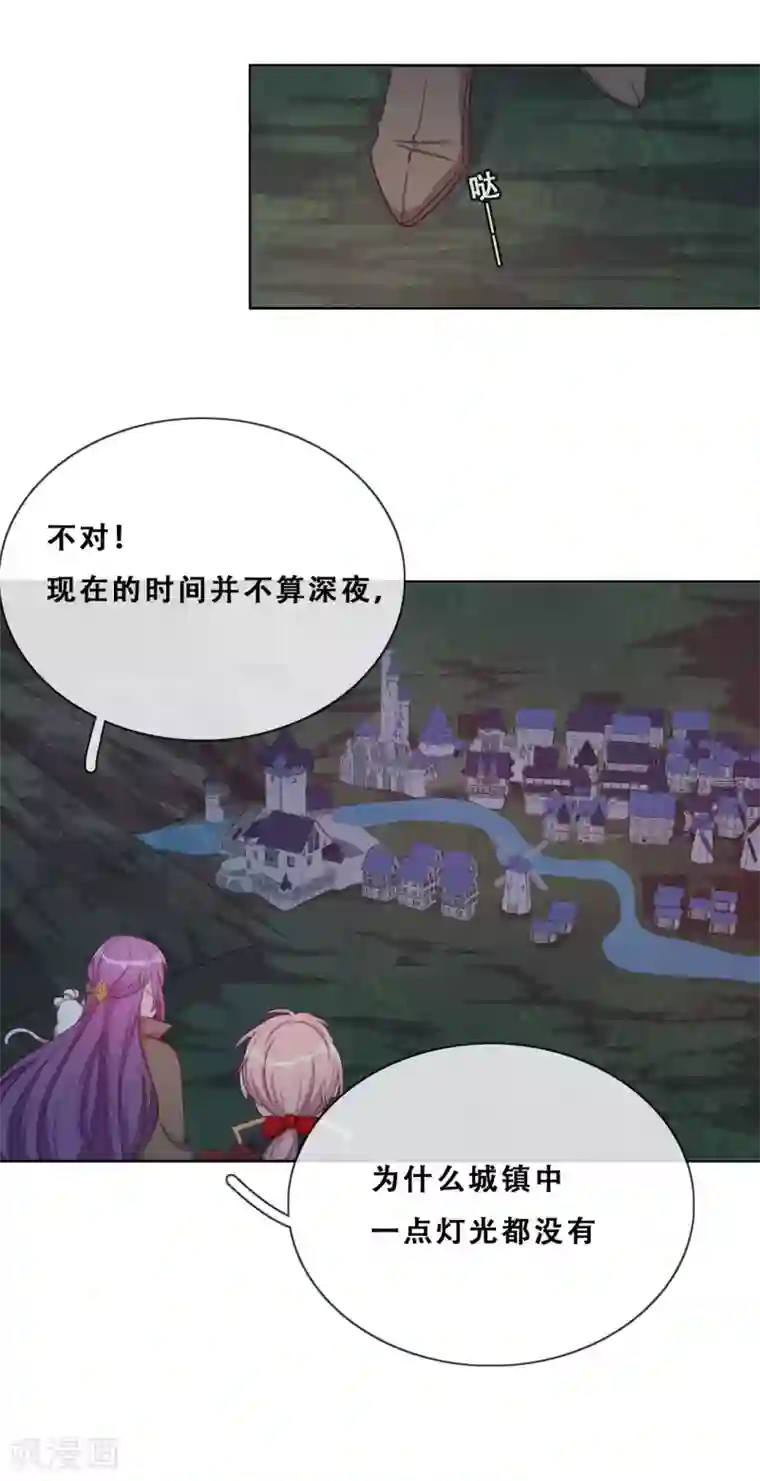 云想之歌-追爱指令第33话 吸血鬼之吻