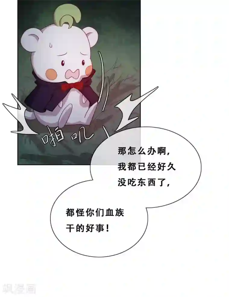 云想之歌-追爱指令第33话 吸血鬼之吻