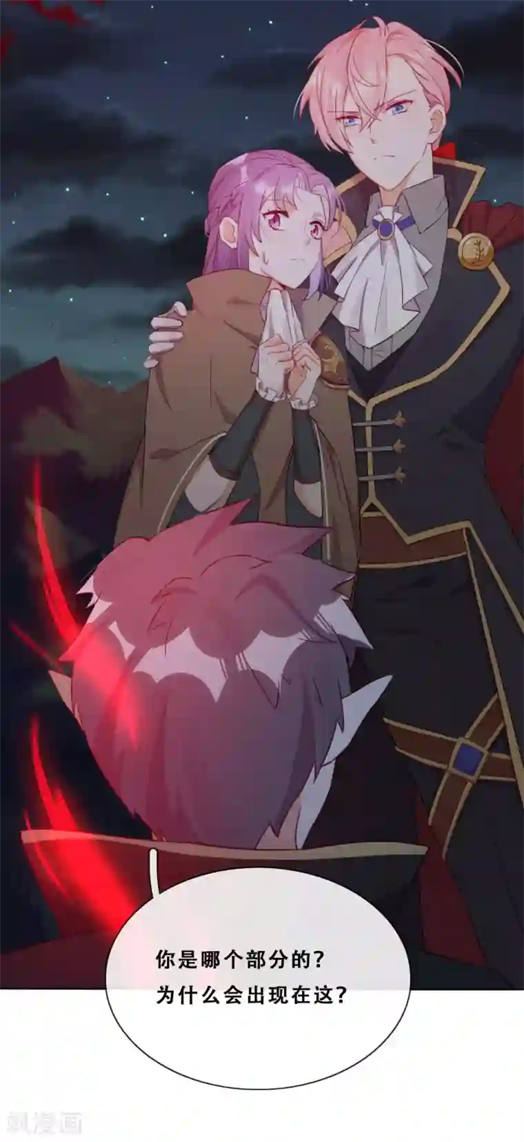 云想之歌-追爱指令第33话 吸血鬼之吻