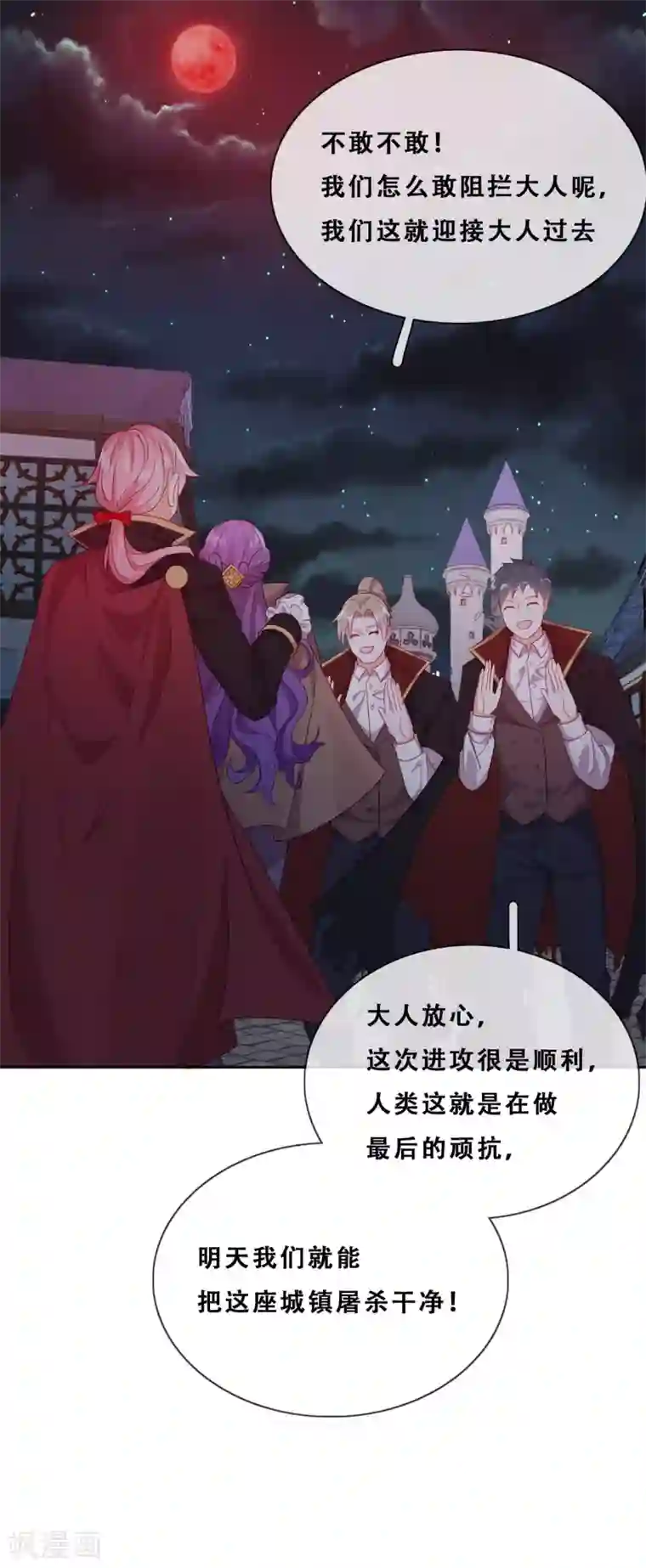 云想之歌-追爱指令第33话 吸血鬼之吻