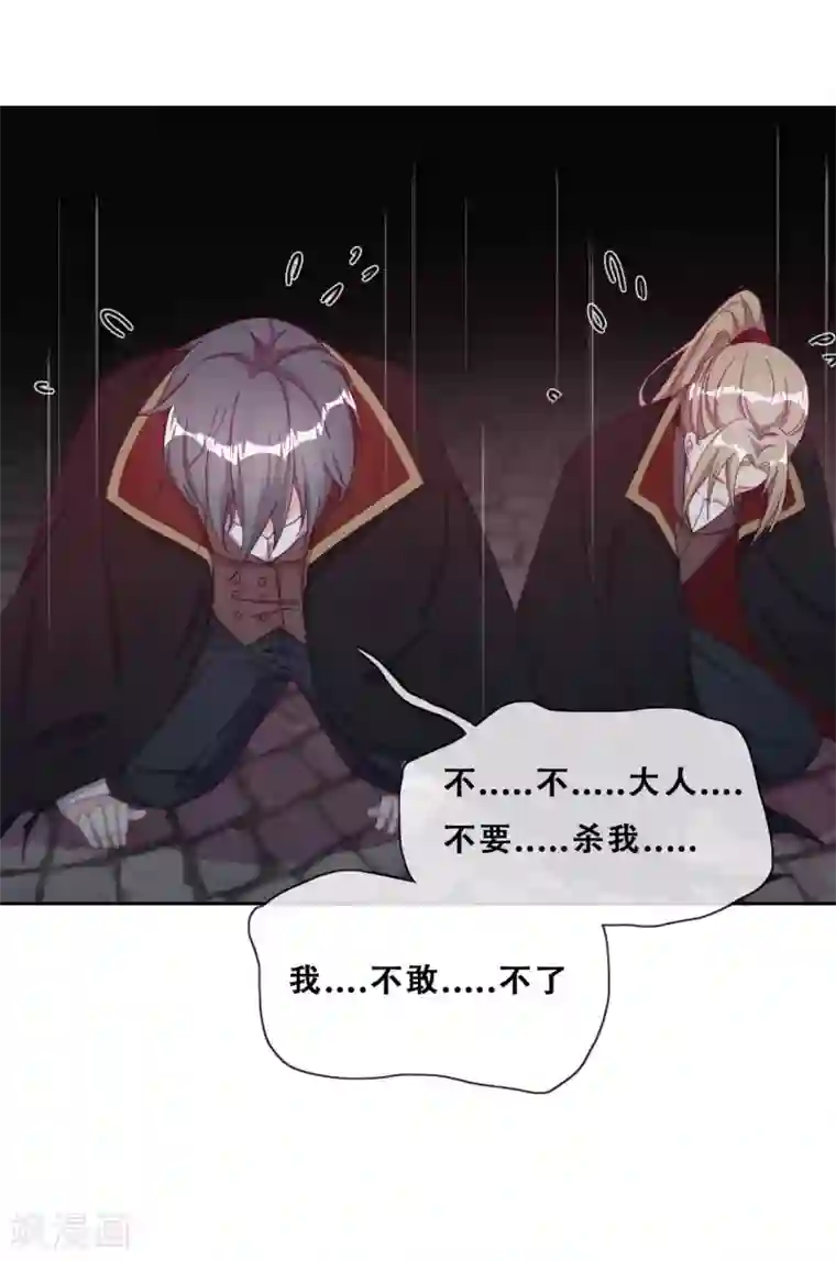 云想之歌-追爱指令第33话 吸血鬼之吻