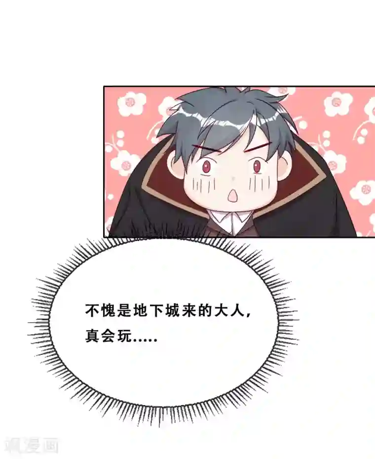 云想之歌-追爱指令第33话 吸血鬼之吻