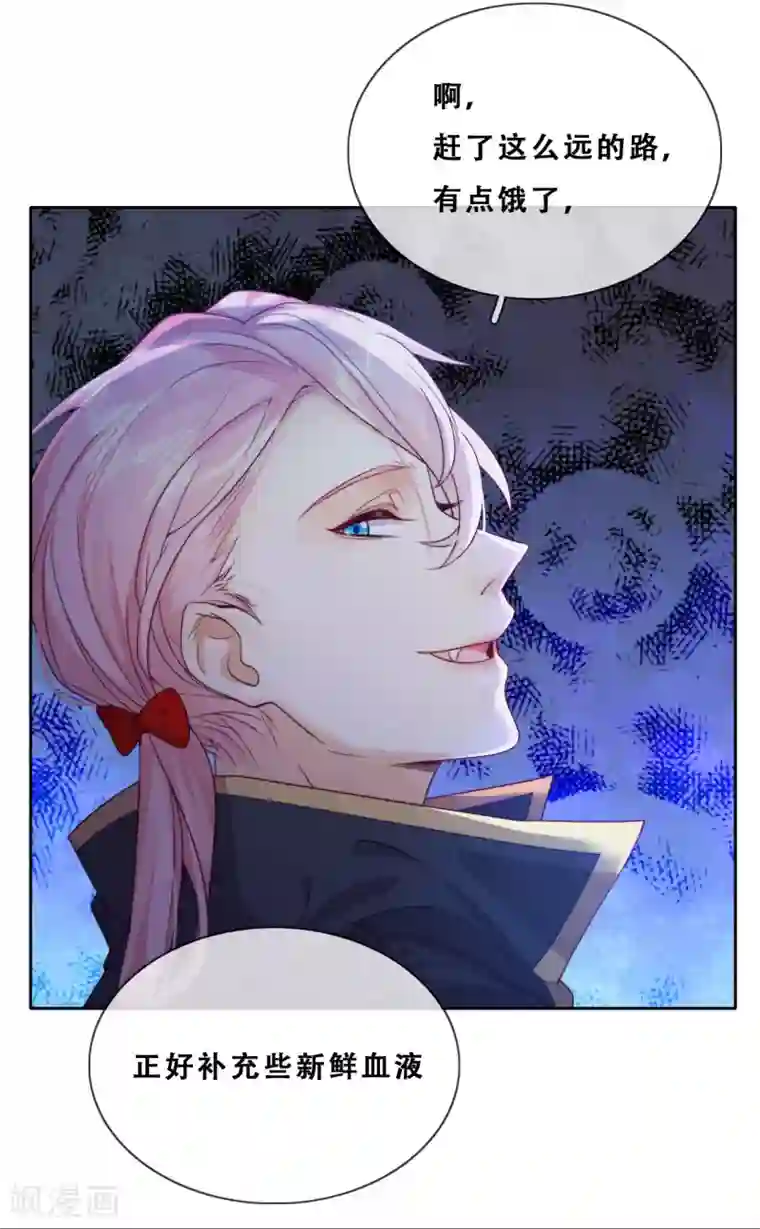 云想之歌-追爱指令第33话 吸血鬼之吻