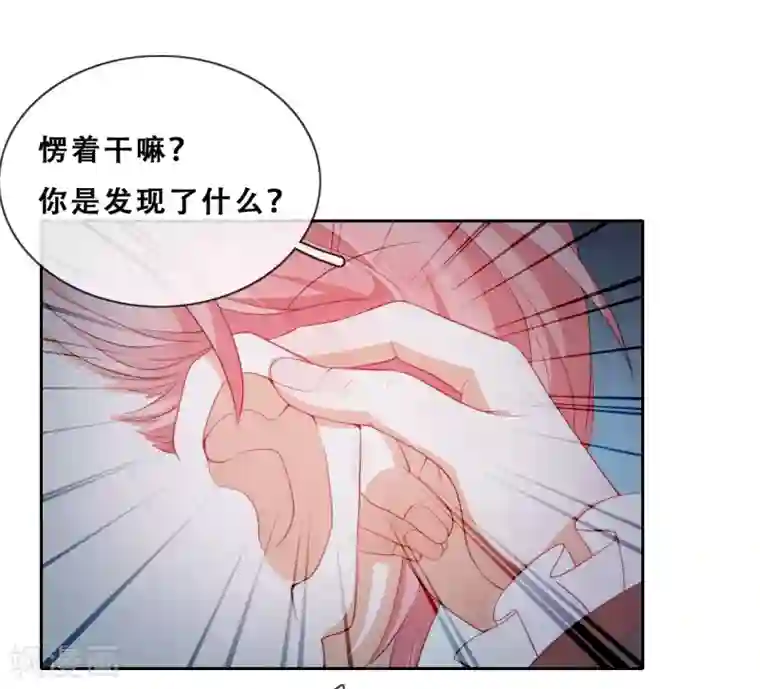 云想之歌-追爱指令第33话 吸血鬼之吻