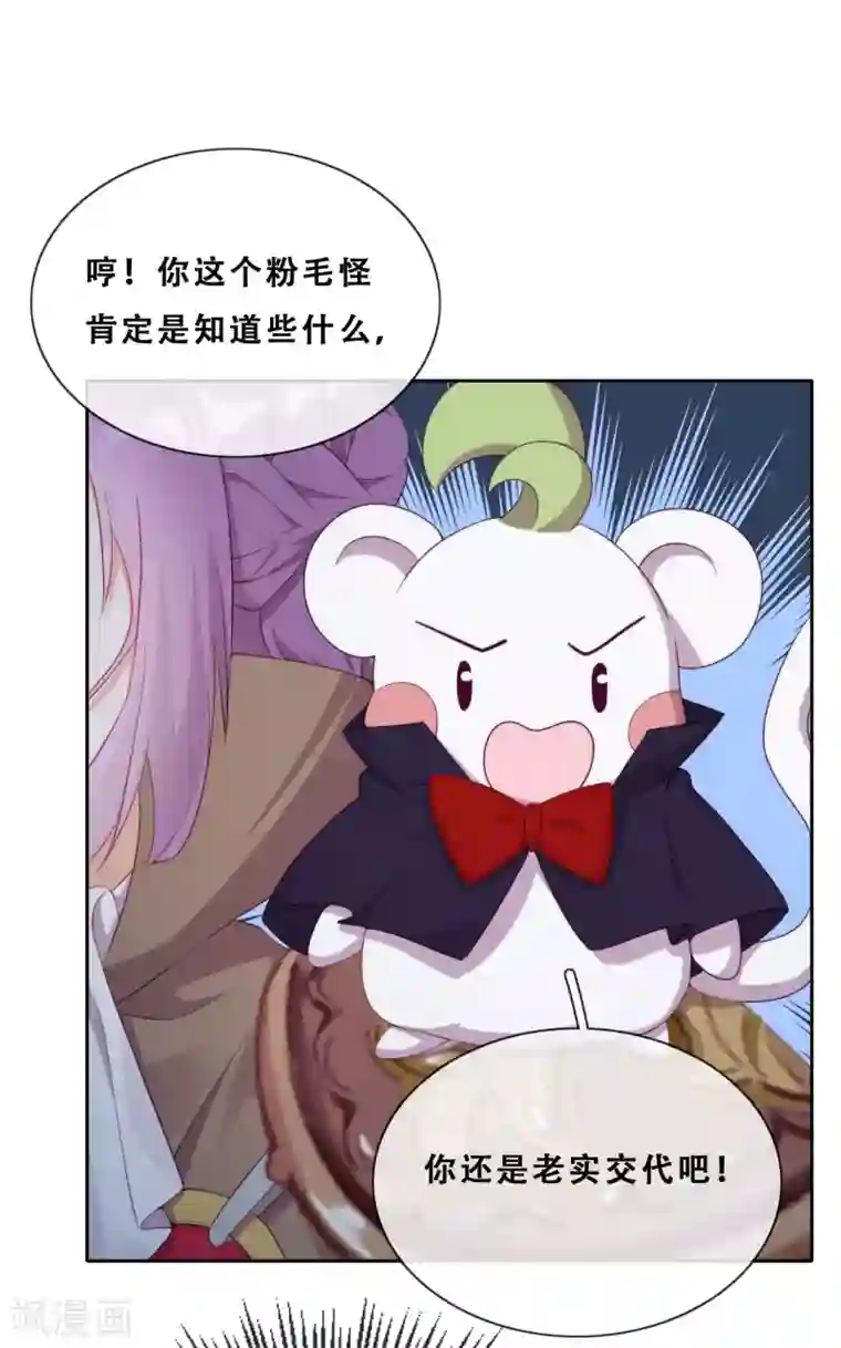 云想之歌-追爱指令第33话 吸血鬼之吻