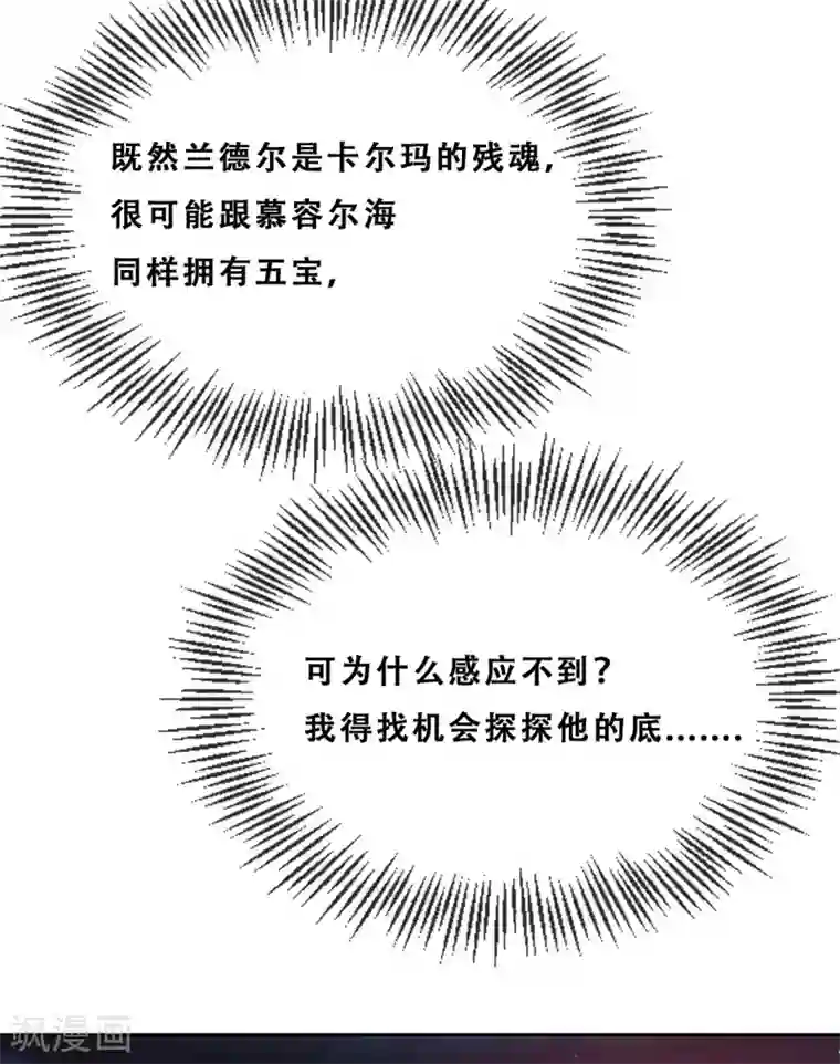 云想之歌-追爱指令第33话 吸血鬼之吻