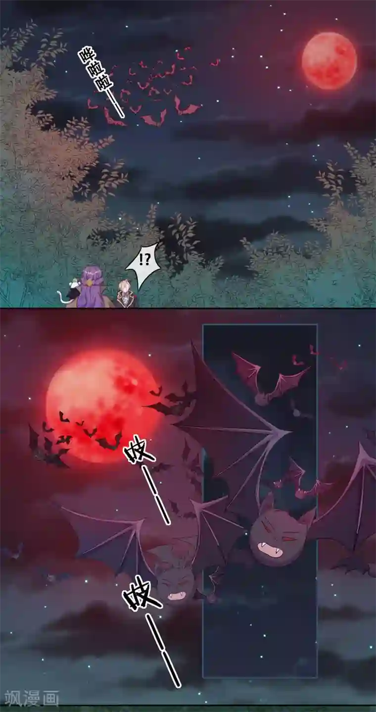 云想之歌-追爱指令第33话 吸血鬼之吻