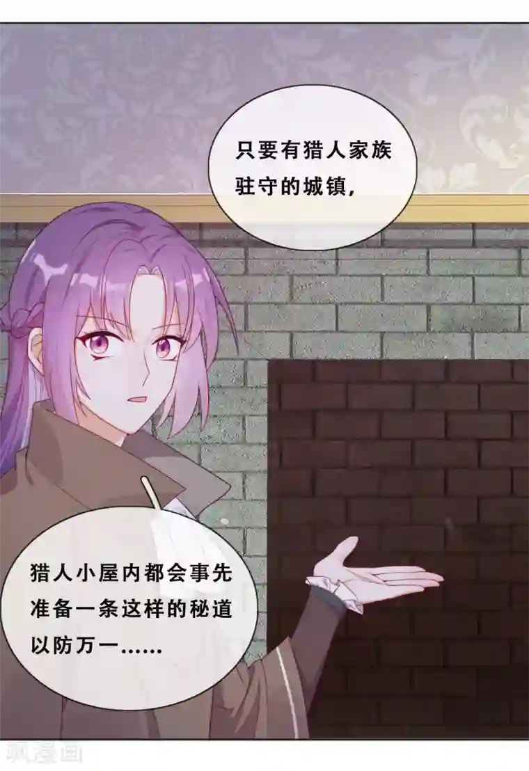 云想之歌-追爱指令第34话 眉间血