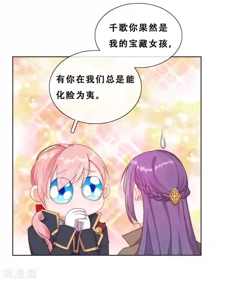 云想之歌-追爱指令第34话 眉间血