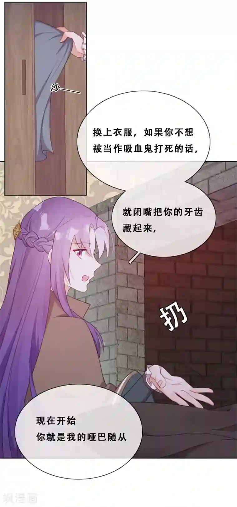 云想之歌-追爱指令第34话 眉间血